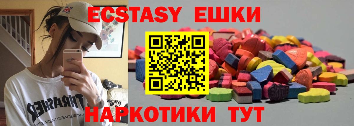 Северобайкальск  Ecstasy 250 мг  Экстази  Вход с VPN 