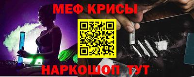 меф VHQ Ликино-Дулёво